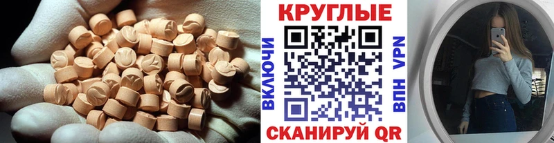 Ecstasy XTC Надым