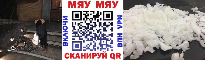 МЕГА ССЫЛКА  Надым  МЯУ-МЯУ кристаллы 