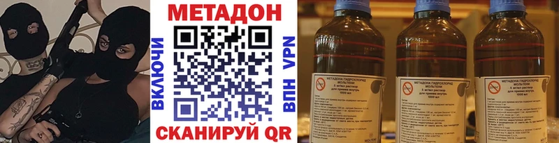 Метадон белоснежный  купить закладку  OMG зеркало  Надым 